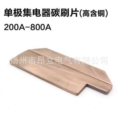 滑线集电器支架JDU-200A 滑触线集电器JDU-500A 天车滑线受电器