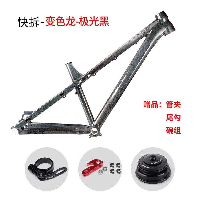 博睿思BOARSE硬尾AM车架土坡车架快拆桶轴速降街车架林道山地硬架