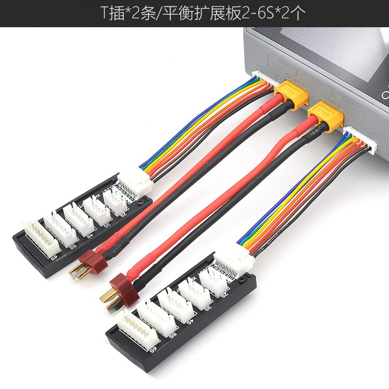 HOTA D6/PRO D6+平衡充电器延长线板 XT60 XT30 T插 JST 转接头