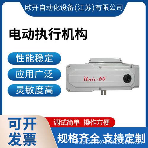日本光荣电动执行器UNIC-05 (UC-05)模块CP-10 现货全系列供应