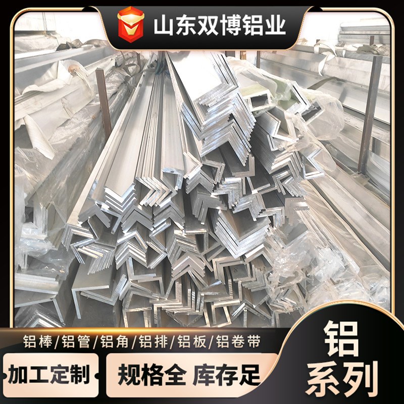 6063-T5等边角铝10-150*1-10mm现货铝护角不等边三角铝码铝型材厂