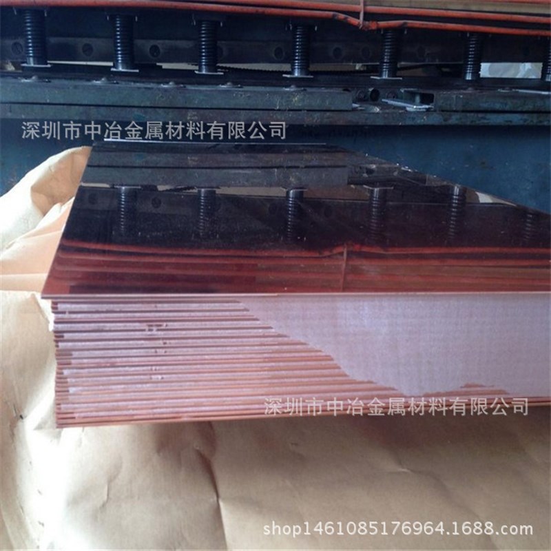 中冶生产铜锌合金板 c1020红铜板 薄铜板 铜芯片用T2 耐腐蚀