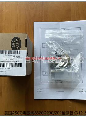 K312190美国阿斯卡ASCO电磁阀8320G200/201维修包-IMI埃迈诺冠