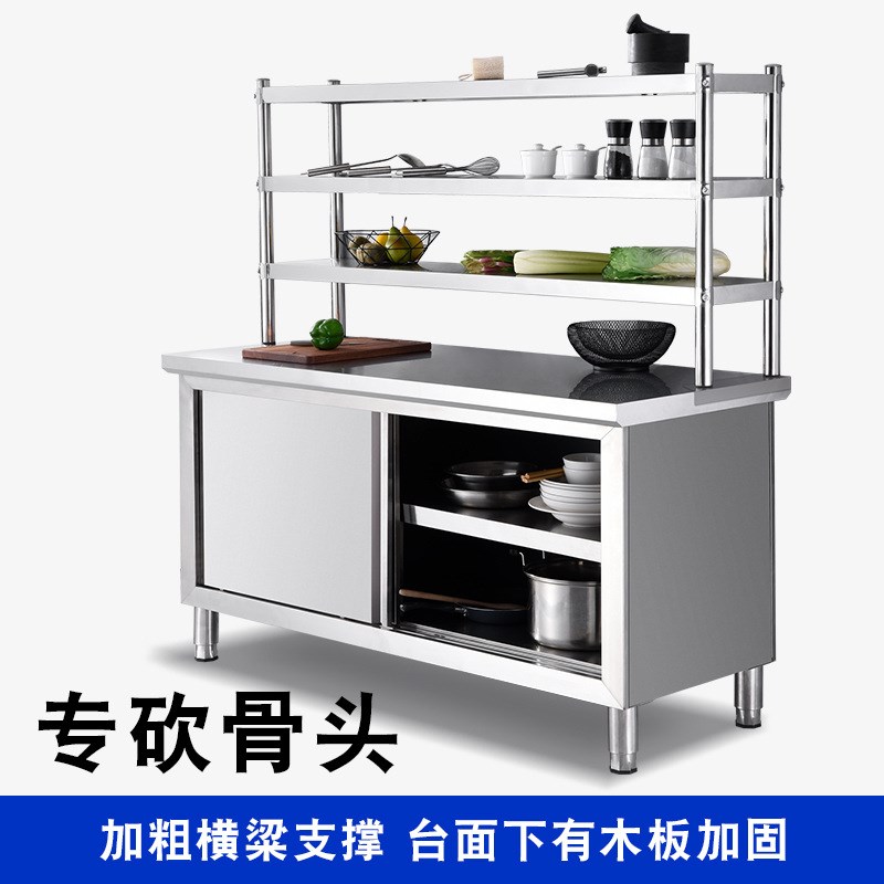 商用不锈钢单通拉门工作台带架子双通操作台立架打荷台储物柜厨房
