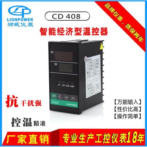 原厂 狮威 CD908 CD708 工业烤箱 智能 温控器 温控仪 温控表