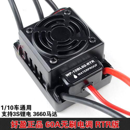 RC模型无刷电调60A 50A 80A 120A 150A MAX10 MAX8 SC8车用电调