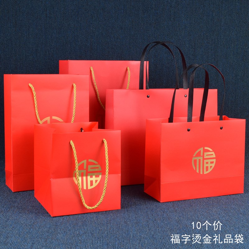 2024年福字龙年新春福运礼品纸袋红色喜庆包装袋中国风加印logo