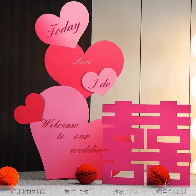 婚房布置结婚客厅装饰爱心板婚礼kt板结婚拍照背景墙立体喜字生日