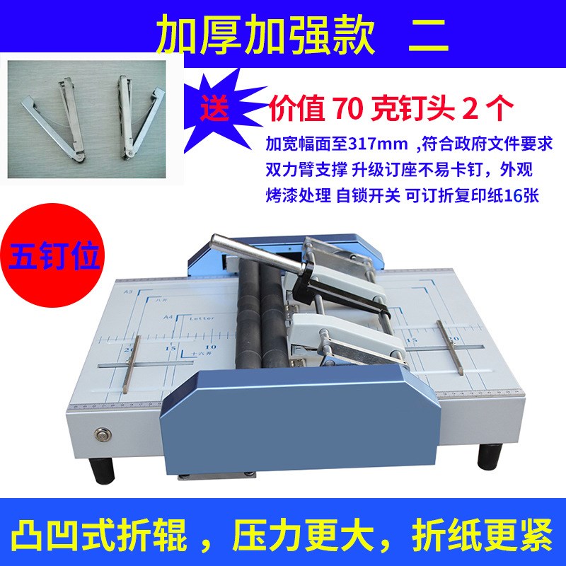 订折机A3电动订折一体机骑马钉平钉电动折页机汇梦8200A订折机