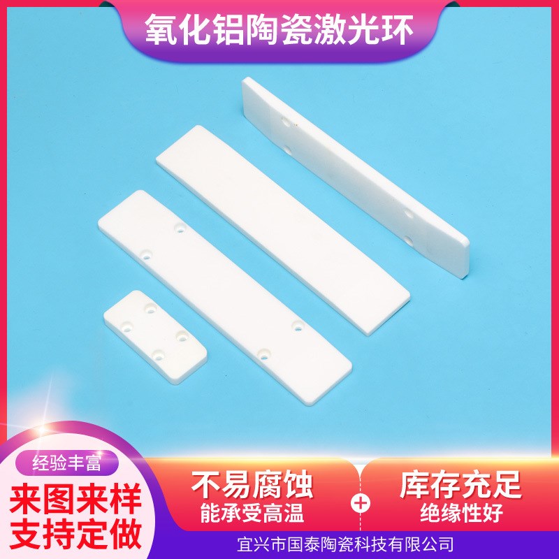 供应氧化铝陶瓷板 氧化锆陶瓷板 陶瓷轴套绝缘陶瓷异型陶瓷结构件
