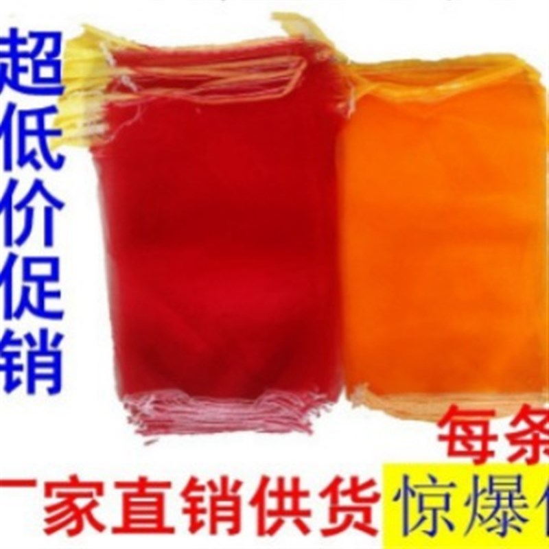 100条包邮装红薯网袋地瓜小网兜20斤10斤红薯纱袋子水果网袋包邮