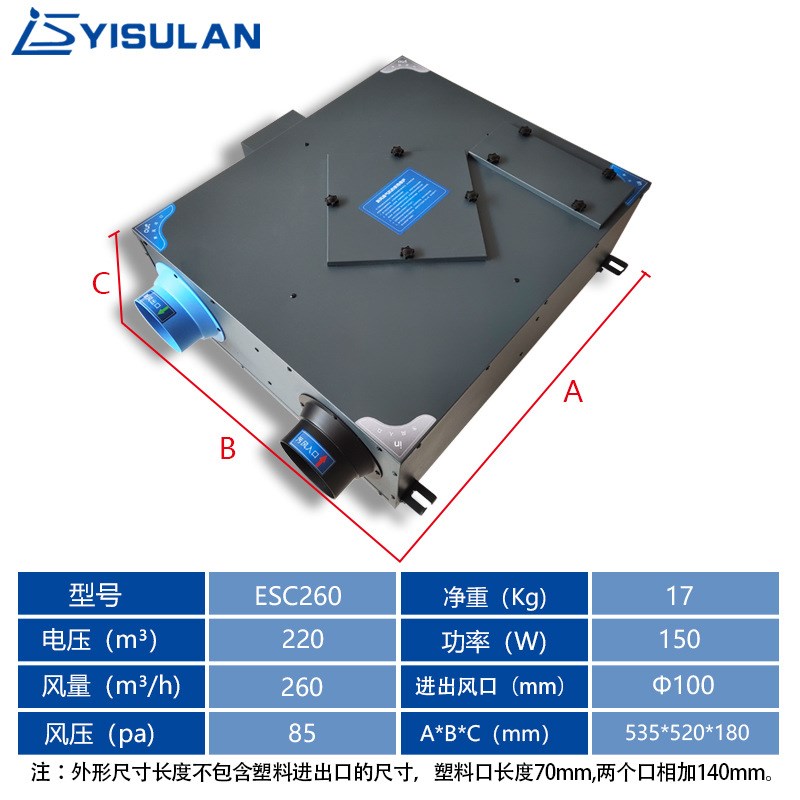 现货全热交换新风换气机家用高端除尘除霾管道风机空气净化器