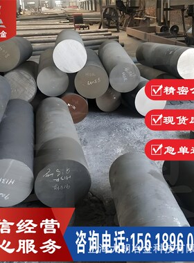 供应抚顺45Mn17Al3(917)高锰无磁模具钢 圆棒锻件钢板