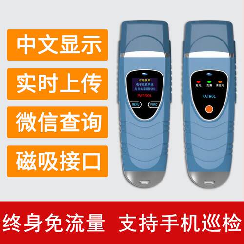 4G网络云电子巡更巡检系统GPRS实时在线式巡更机巡更棒巡更打点器