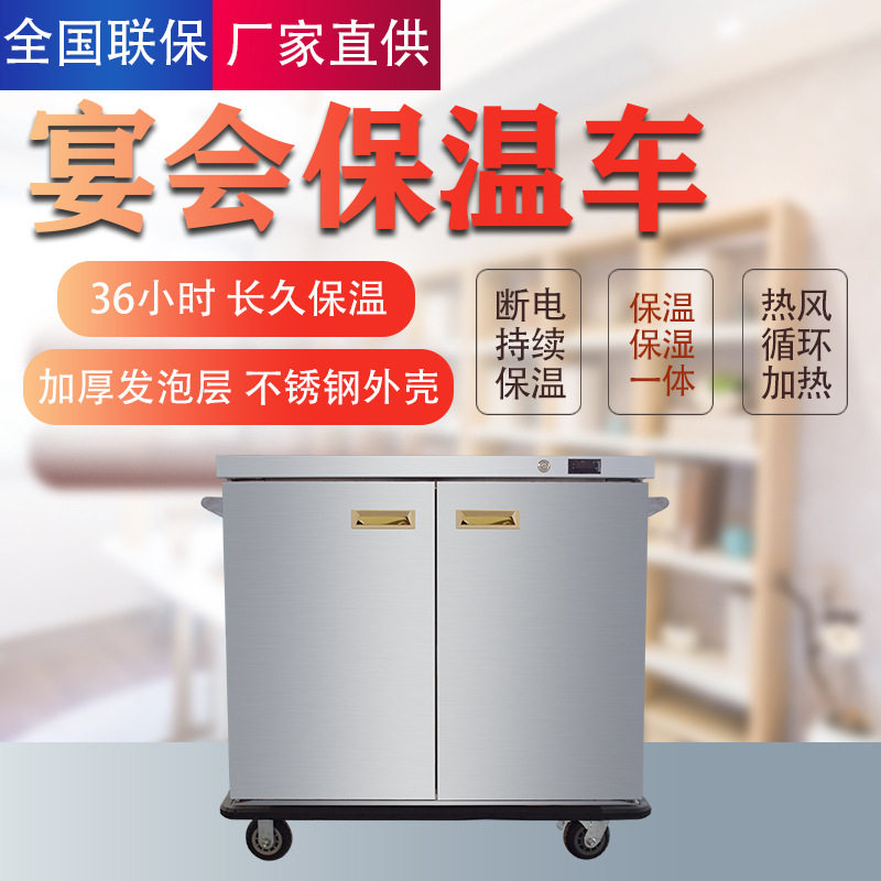 宴会保温车商用5层 11层 22层酒店食堂移动保温餐车保温柜送餐车