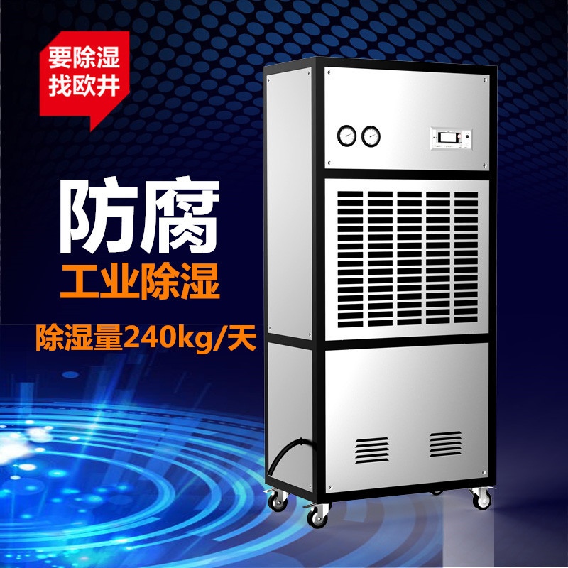 河南纸厂防腐除湿机车间厂房