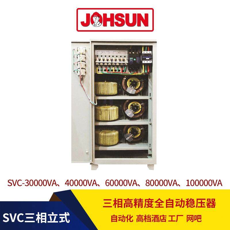 厂家直供三相稳器TS324/SVC-80KW80KVA全自动三相/稳压电源压8000