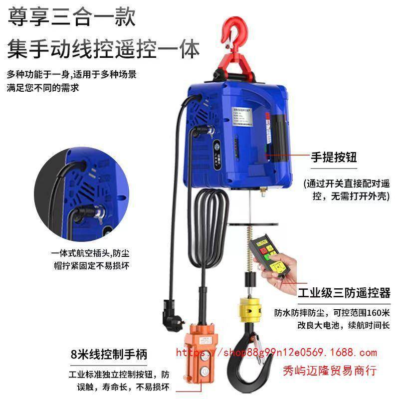 微型电动葫芦220v便携式小吊机家用小型提升机建筑装修遥控升降机