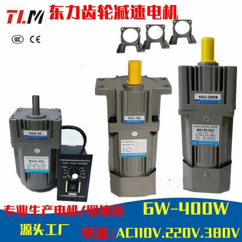 东力单齿轮减速机/型2马达90小默认项W120W400W正相反转20V调速减