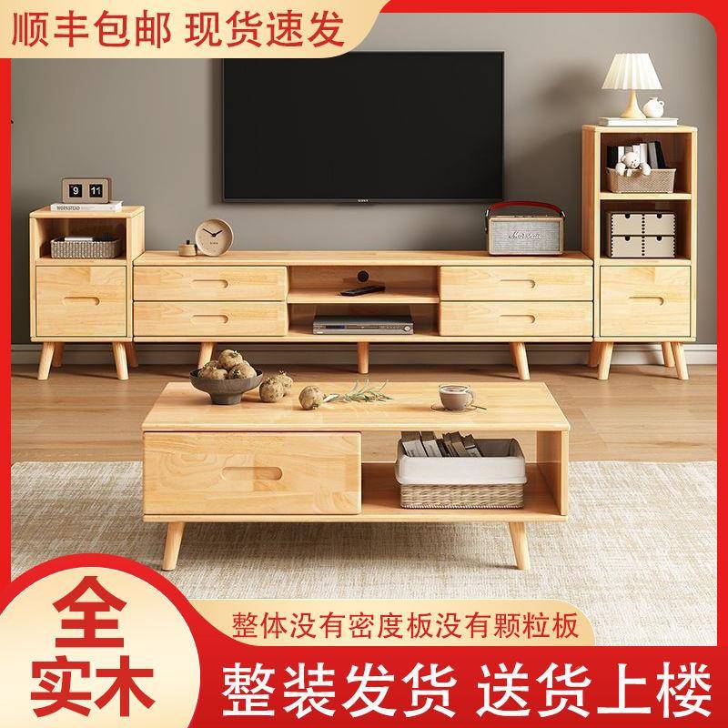 AIK全实木茶几电柜新款小户客型小视厅家用卧室用简易视落地中式