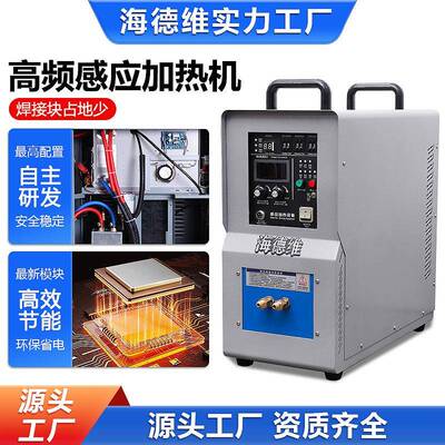 多能高频功XZI感应加热机淬退火熔炼锻造焊应接小型电磁感加火热