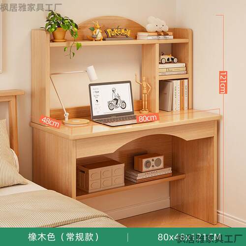 电桌书桌家用脑易桌子出AMI屋办公桌学约生学租习桌书架一体