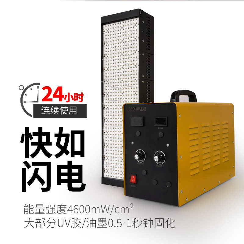 传送带高强度能量调节LEDUV灯 石英灯珠铜基板UV油墨光油无影胶