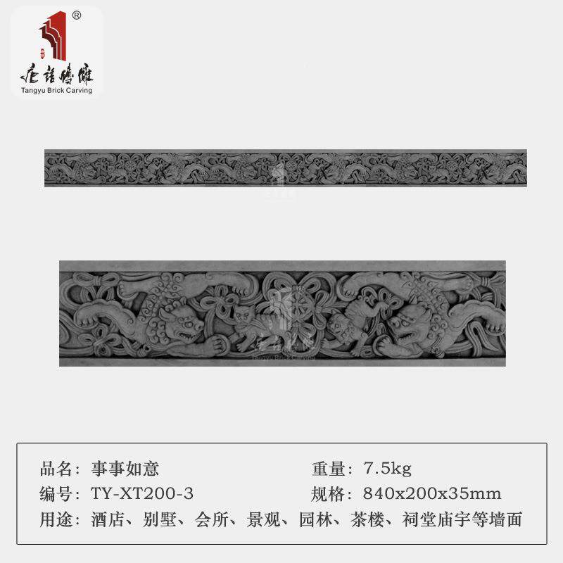 腰语砖雕青767砖壁墙底座踢脚线仿影古线墙裙狮子线条唐20cm事事