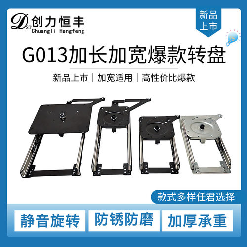 沙发左右移动旋转铰链五金配件