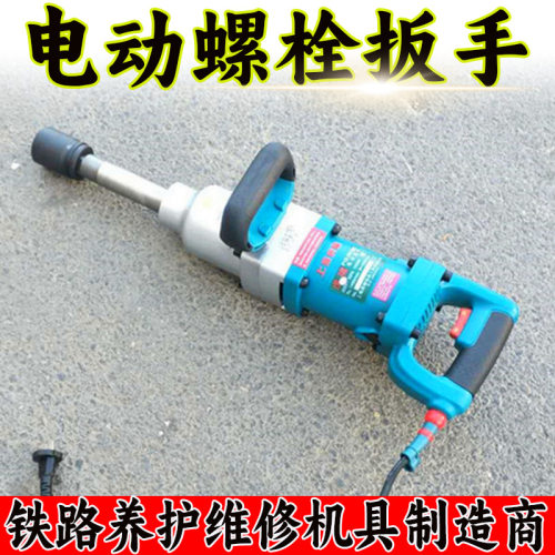 DB-M24电动螺栓扳手 铁路线路轨道养护维修大扭矩电动螺栓扳手