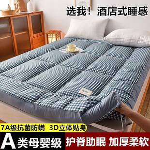 A类被床褥双人保暖底家用厚单出租房学生垫宿铺舍软床垫褥IID子加