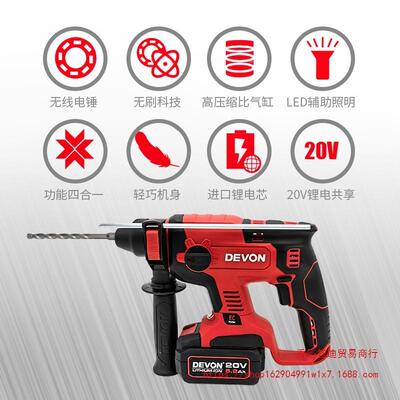 功大有5401锂电电锤充电冲击钻电轻镐无刷大率两工用电517动具锤