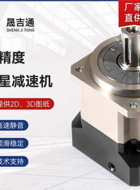 高ZBX密行星齿轮减电速机6080/120步/进电机减速器400w7精50w伺服