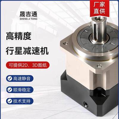 高ZBX密行星齿轮减电速机6080/120步/进电机减速器400w7精50w伺服