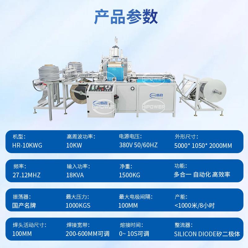 全接自动磁性电帘焊接机防677静自吸门帘pvc门熔机高周波热合机厂