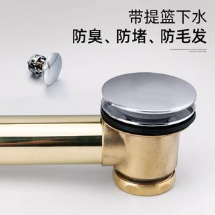 浴缸排下配水件全铜加厚器浴缸弹跳式带过滤水网SUZ可调节去水带