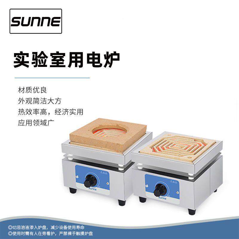 上海尚高仪实验室炉电工业可调温632温电热炉2000w小型万电热用炉