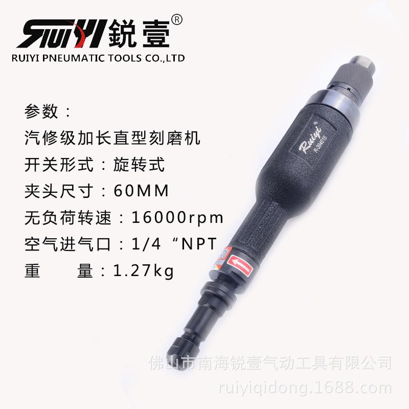 锐壹抛R-94015打加长53刻磨机砂轮机八瓣砂气动光机气动3磨机