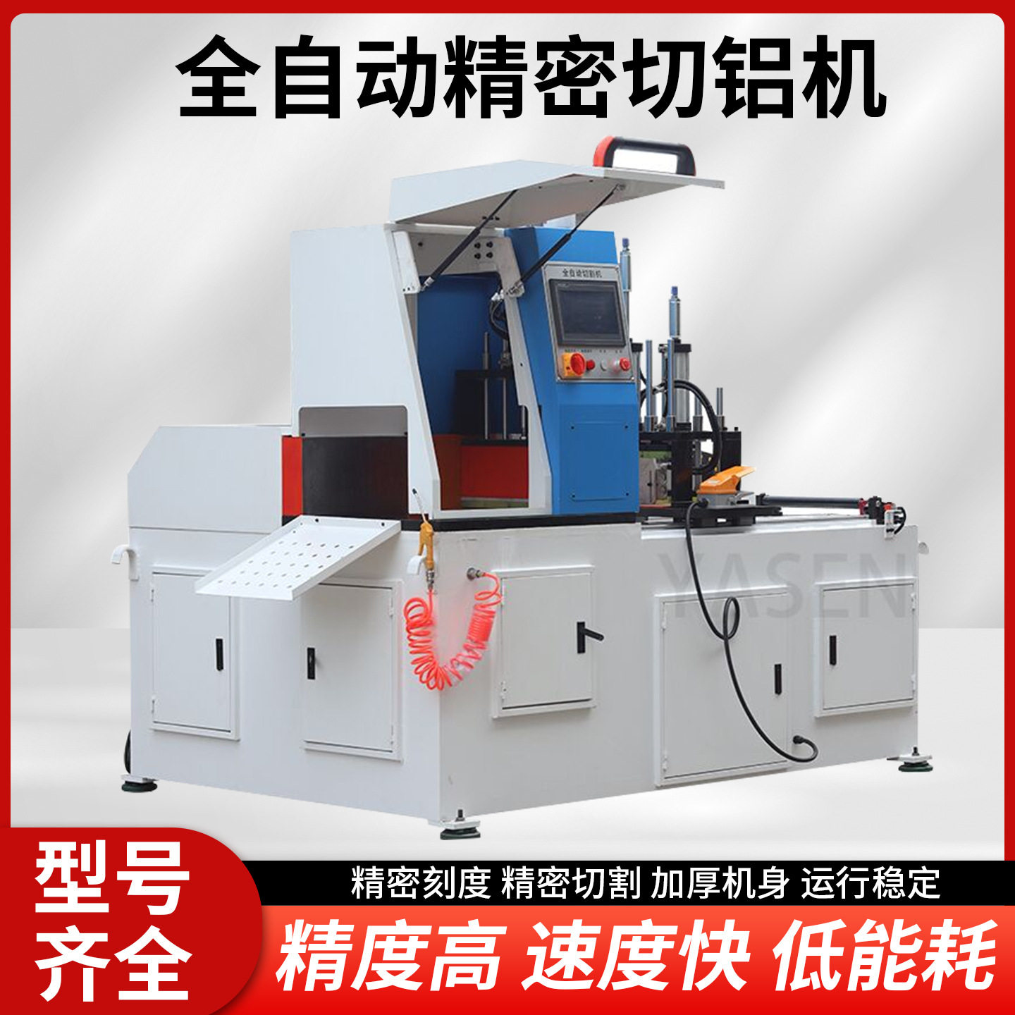 全自动切铝机 505CNC铝管散热器工业铝合金型材切割机铝型材台式