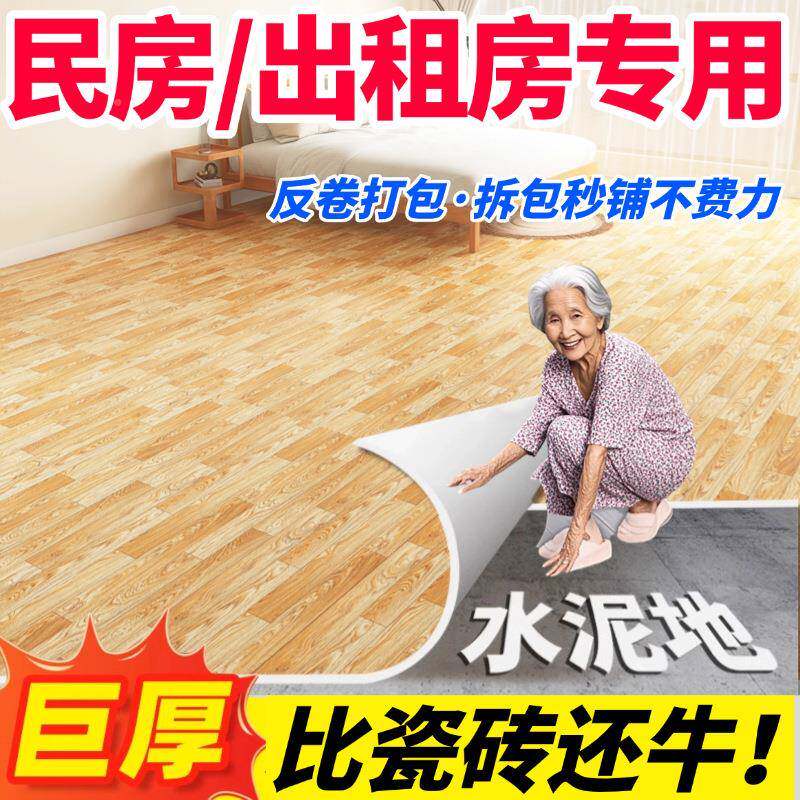 地板革厚耐磨直水地接铺地加板泥TVL地面铺垫地板贴地毯直发包邮