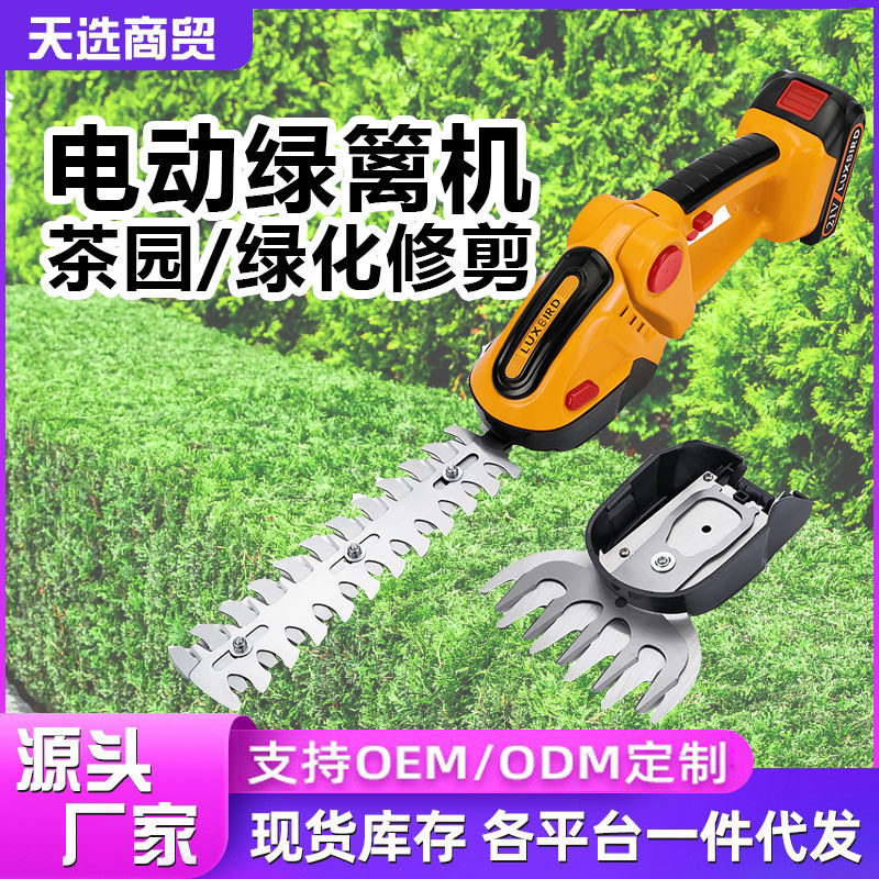 跨境无绳园艺塑形修剪工具绿篱机电动机器剪枝机剪草机篱笆剪便携