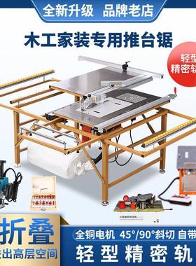 木工台锯工作台锯TYA推台台锯体多功能折叠锯尘无子母锯一机