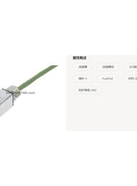 HARTINGV浩9400亭9451951100HPhP4PusPull数据RJ45连接器组