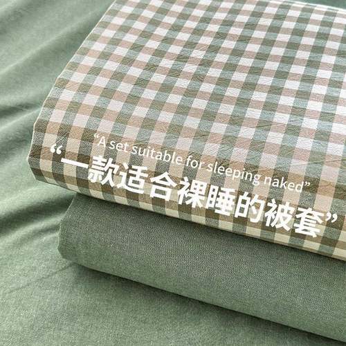 A类0全被棉纯棉单套单件15x200x230学生宿舍人水洗棉罩被罩548格