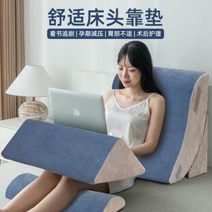 床头靠垫大靠背沙发靠背垫枕斜躺床护孕妇ZEG软包半上躺护理老腰