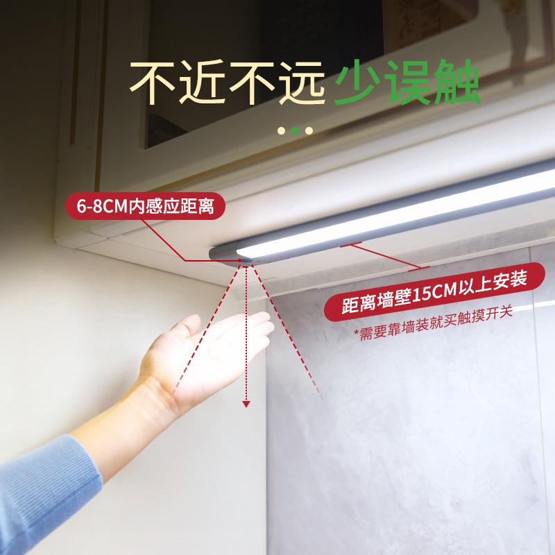 le超薄感应灯条插d式护眼橱柜吊柜底灯手式厨房切菜电照明141灯扫