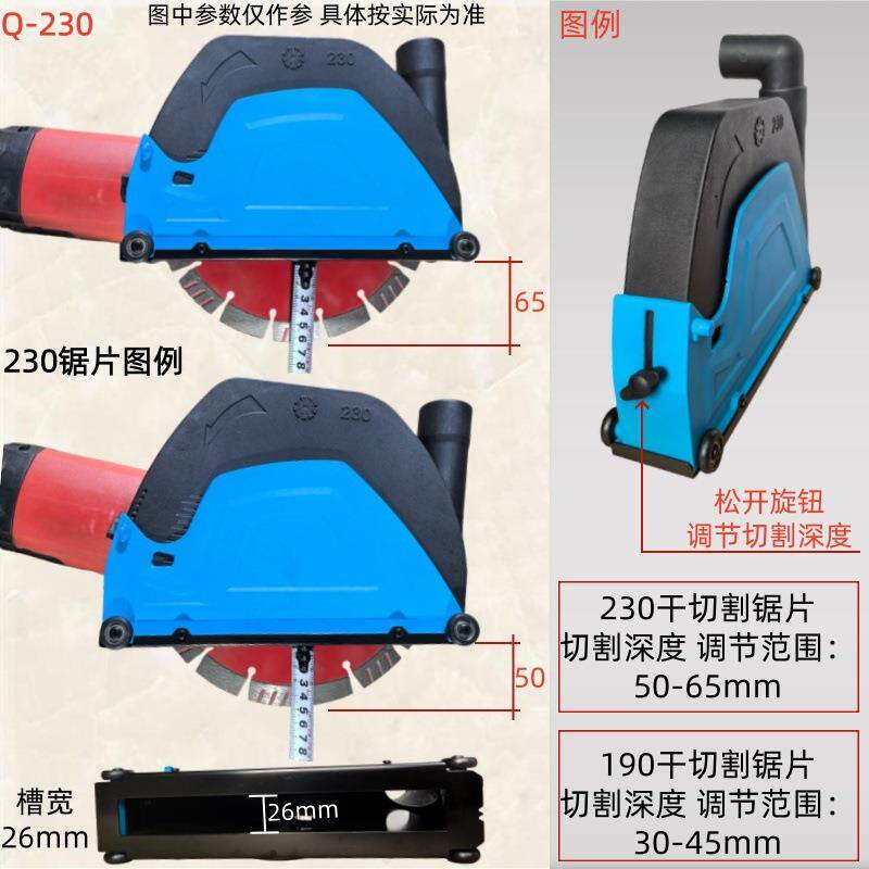 30角磨机切防尘开槽吸尘罩9寸罩锯片防护割罩墙地902面吸尘切2割