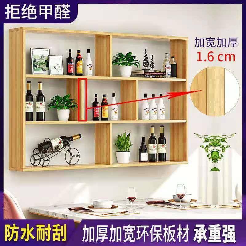 简约酒架酒柜壁挂意式餐厅饭店上悬墙挂式多红HZN酒架创层置物架