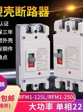 塑壳断路器2P空开100AA510A200250安单相296820V双极功率大空气开