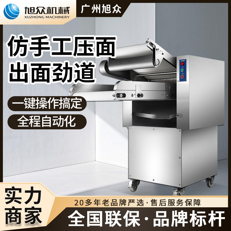 旭众型全自动压面机多功能揉面机面团饺子皮面条商用仿手工压皮机